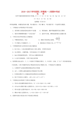 江苏省启东市高一化学下学期期中试题-人教版高一全册化学试题