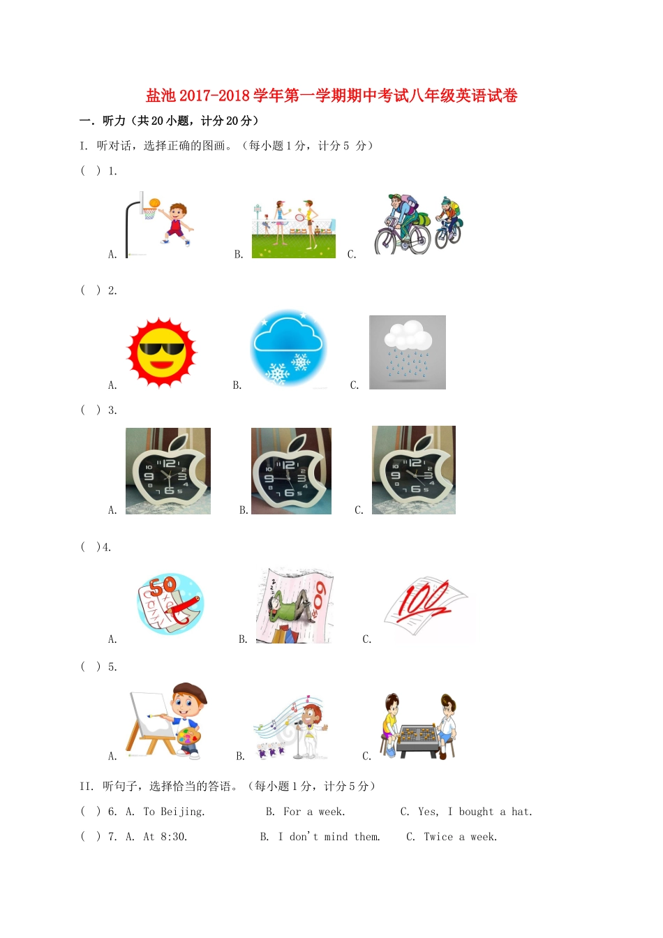 宁夏吴忠市盐池县 八年级英语上学期期中试卷 人教新目标版试卷_第1页