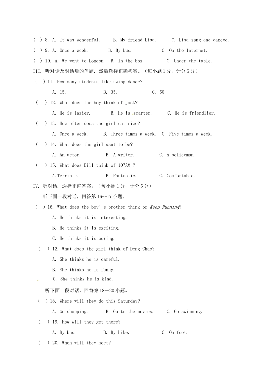 宁夏吴忠市盐池县 八年级英语上学期期中试卷 人教新目标版试卷_第2页
