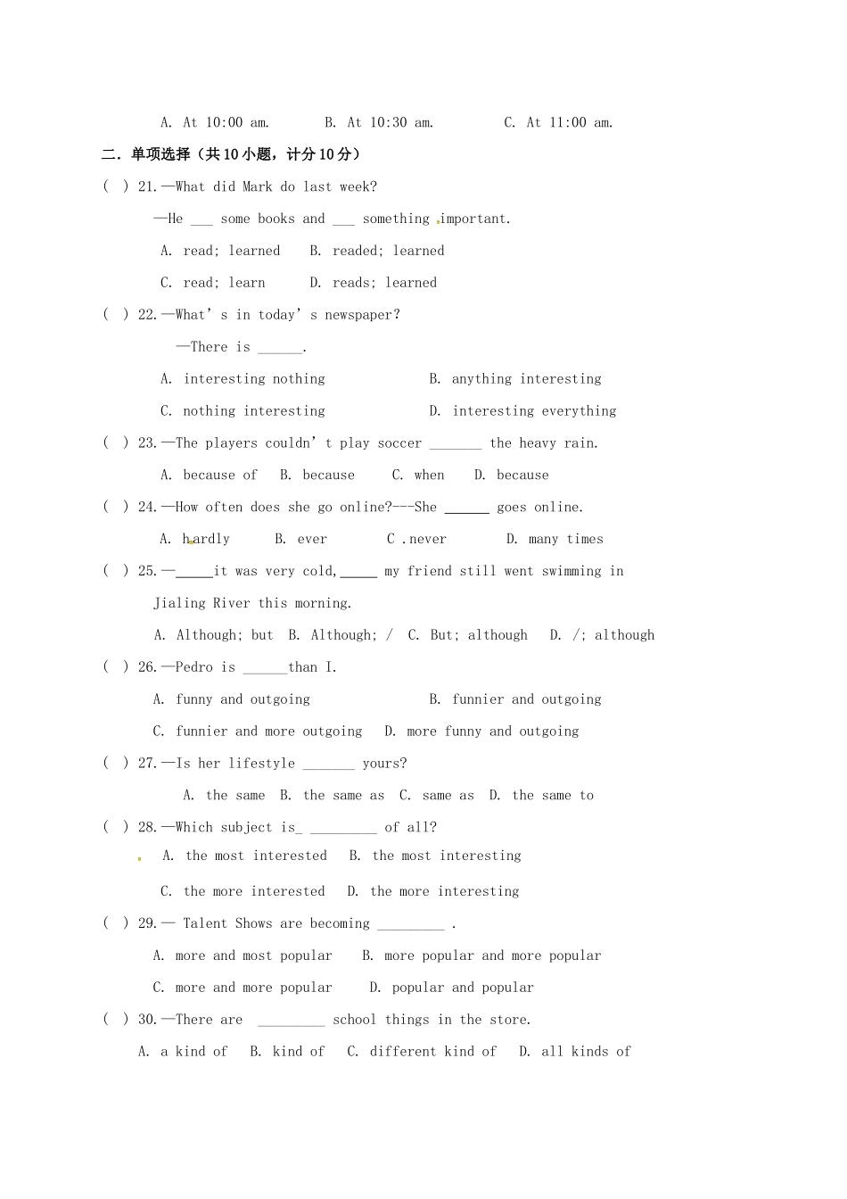 宁夏吴忠市盐池县 八年级英语上学期期中试卷 人教新目标版试卷_第3页
