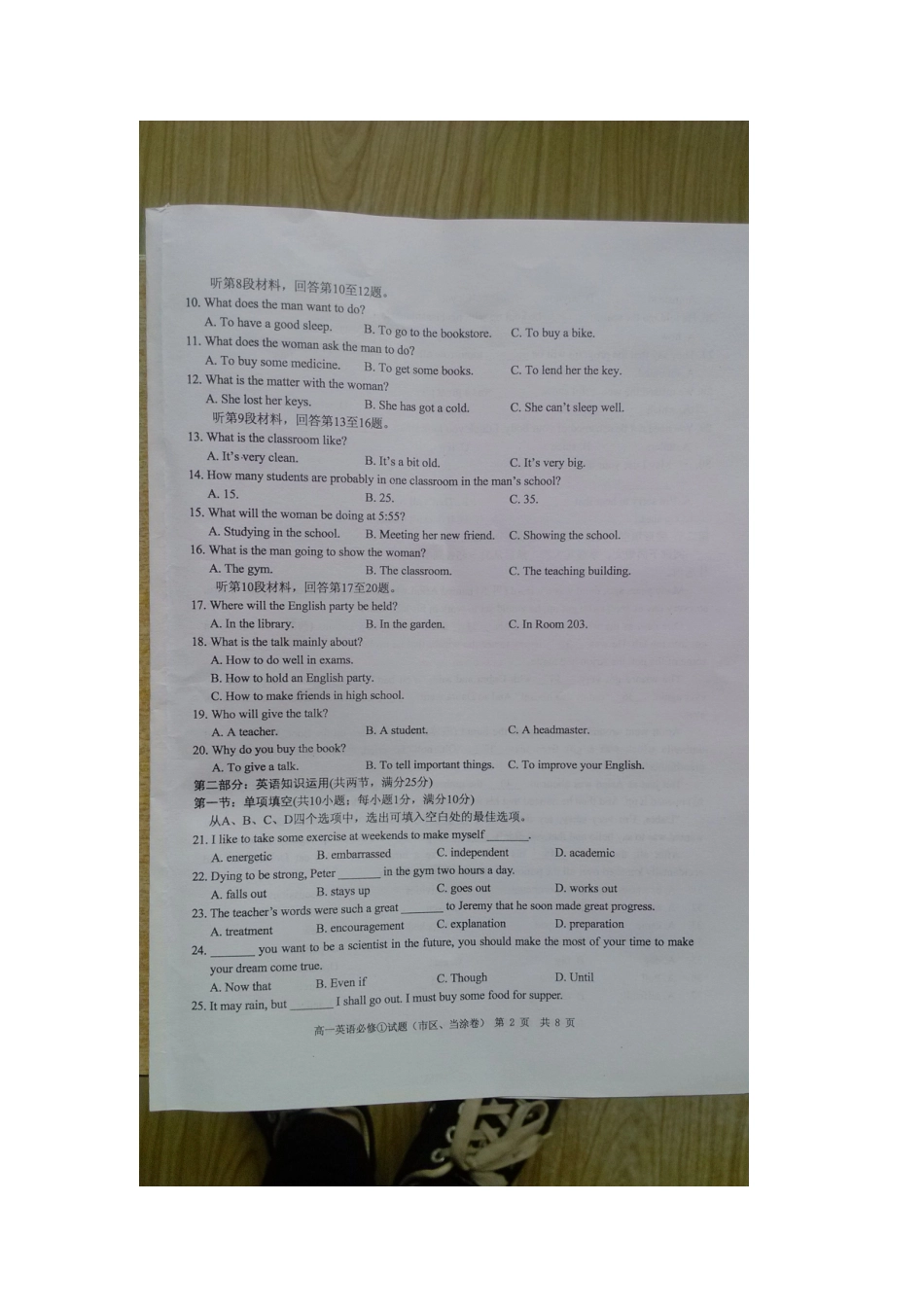 安徽省马鞍山二中-学高一英语上学期期中试卷试卷_第2页