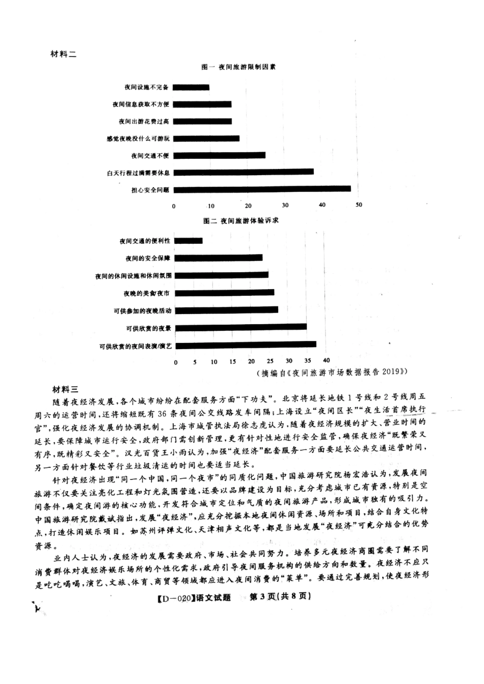 安徽省皖江联盟高三语文12月月考试卷安徽省皖江联盟高三语文12月月考试卷安徽省皖江联盟高三语文12月月考试卷(扫描版)_第3页