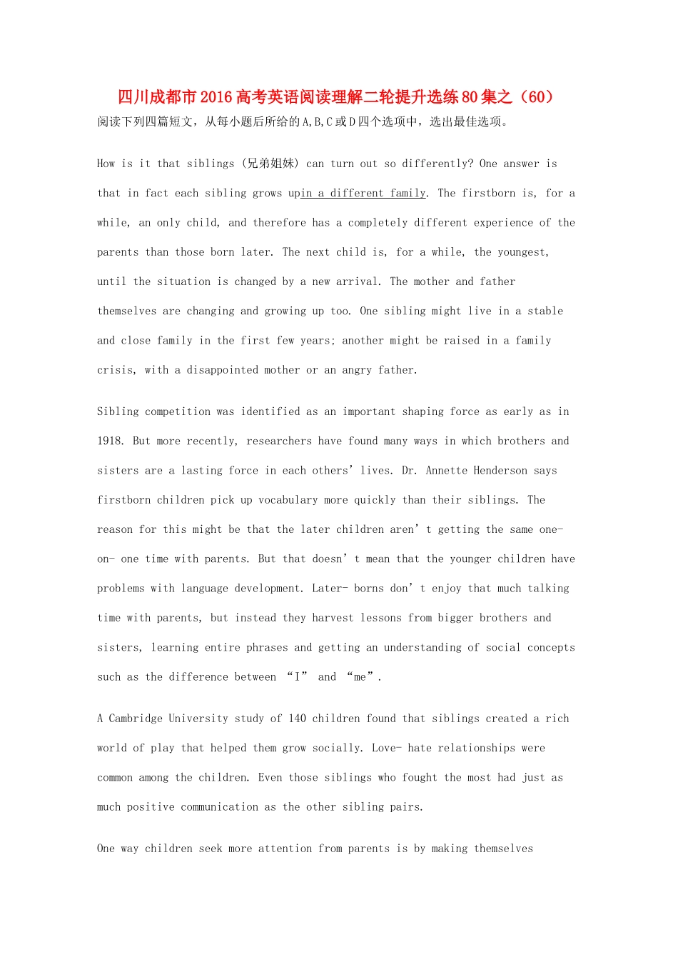 四川省成都市高考英语二轮复习 阅读理解提升选练80集之(60)试卷_第1页