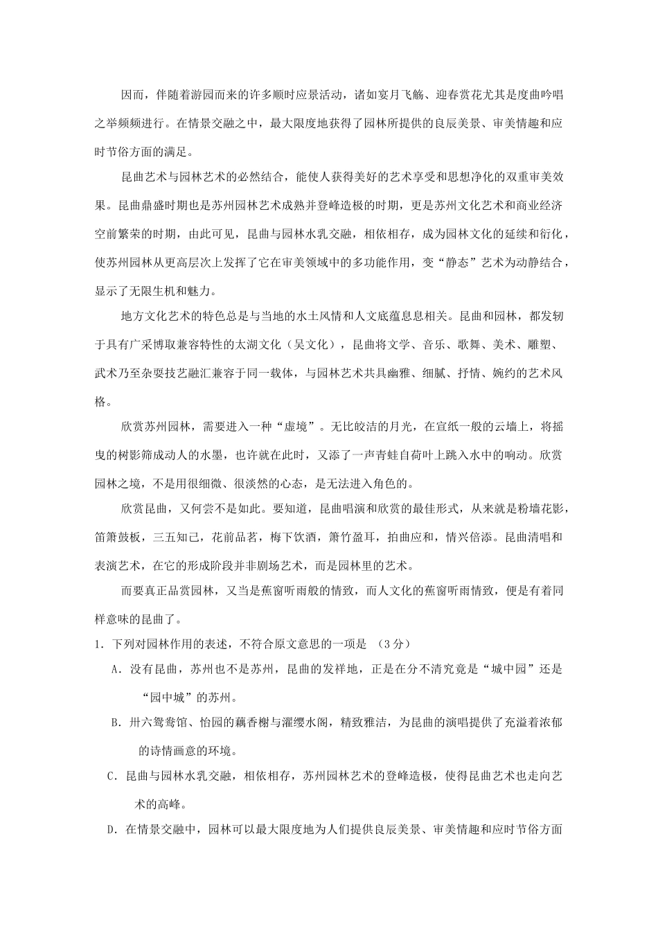 内蒙古乌丹一中_高二语文上学期第二次阶段性测试试题_第2页
