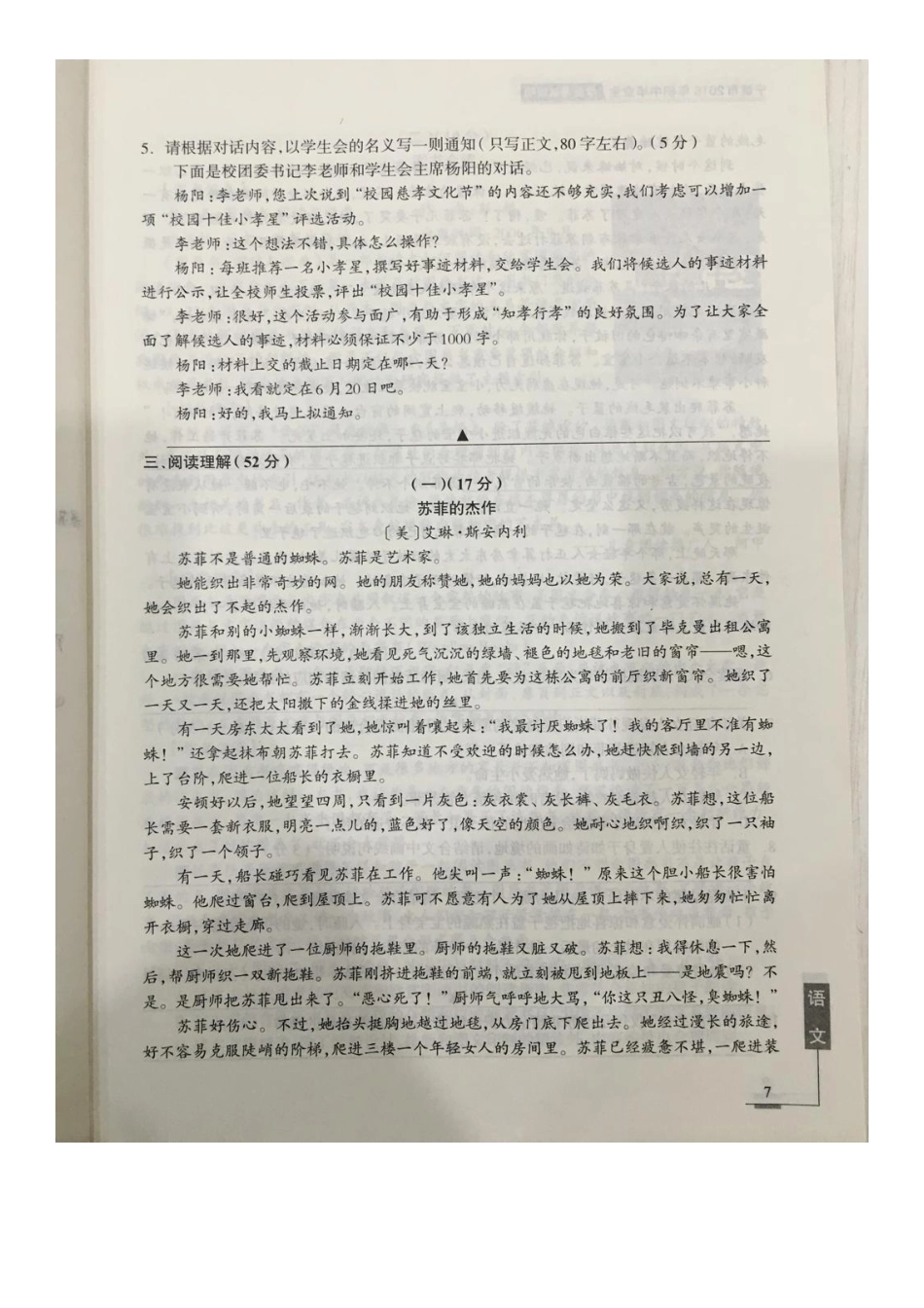 中考语文例卷(pdf)试卷_第2页