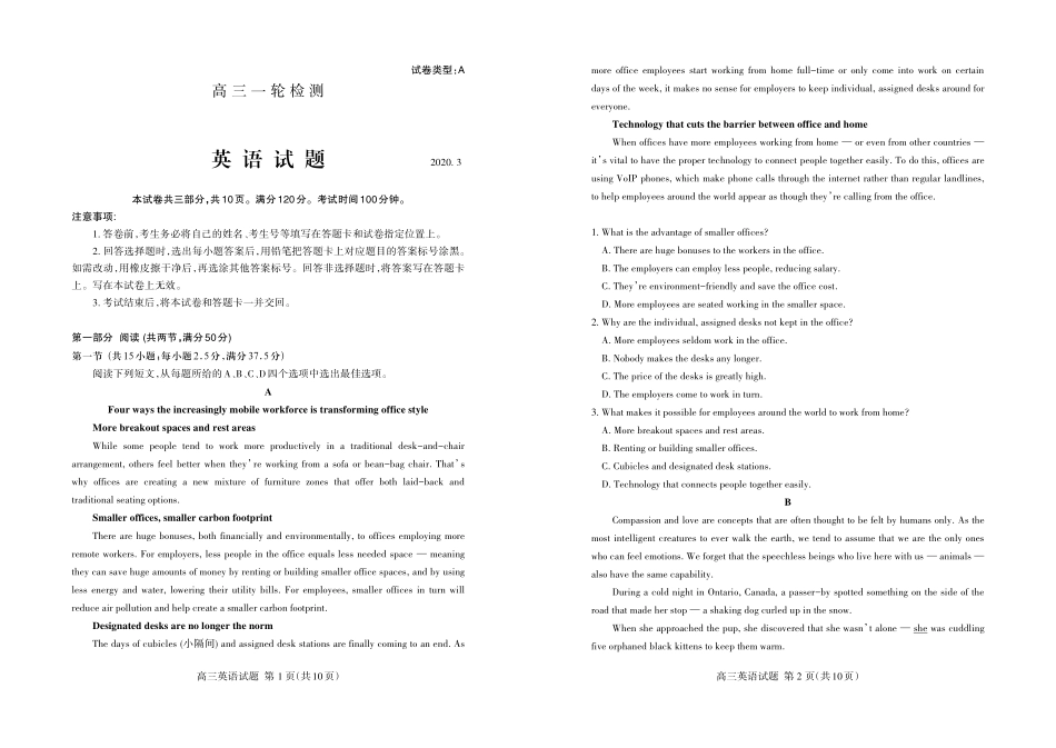 山东省泰安市高三英语一轮检测(一模)试卷(PDF) 山东省泰安市高三英语一轮检测(一模)试卷(PDF) 山东省泰安市高三英语一轮检测(一模)试卷(PDF)_第1页