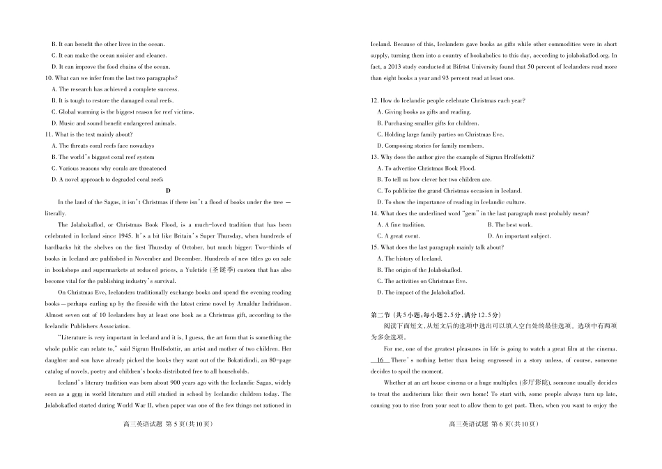 山东省泰安市高三英语一轮检测(一模)试卷(PDF) 山东省泰安市高三英语一轮检测(一模)试卷(PDF) 山东省泰安市高三英语一轮检测(一模)试卷(PDF)_第3页