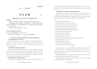 山东省泰安市高三英语一轮检测(一模)试卷(PDF) 山东省泰安市高三英语一轮检测(一模)试卷(PDF) 山东省泰安市高三英语一轮检测(一模)试卷(PDF)