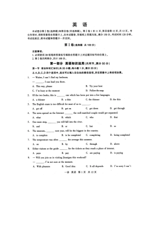 四川省泸州市高三英语第一次诊断性考试(泸州一诊)试卷