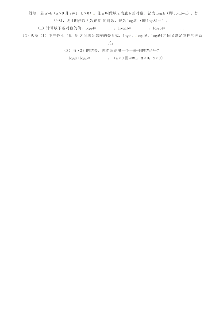 四川省攀枝花市东区第四学区联盟 八年级数学上半期调研检测试卷 华东师大版试卷_第3页