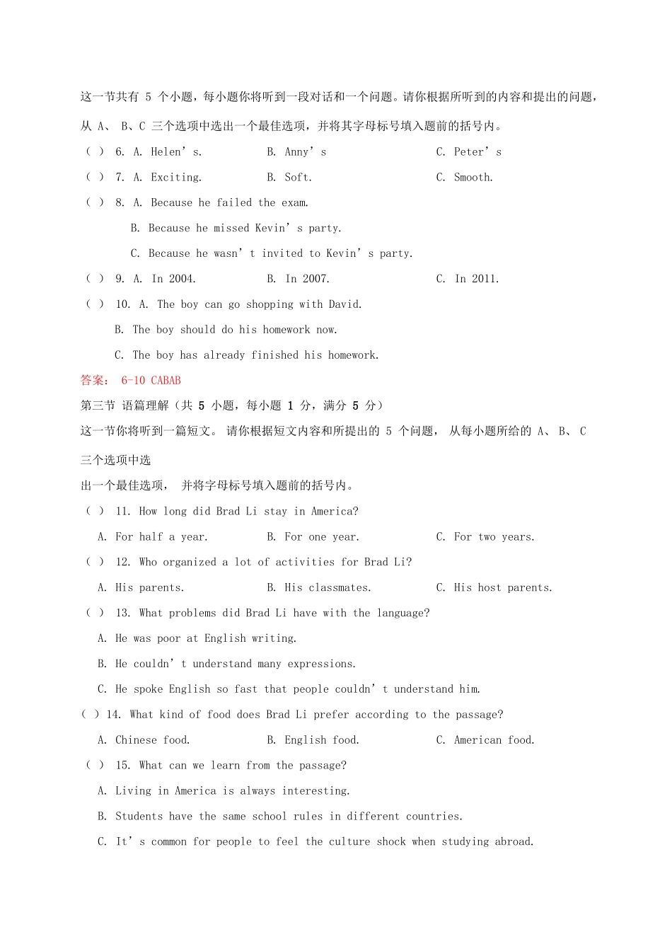 山西省太原市九年级英语上学期期末考试试卷 人教新目标版试卷_第2页