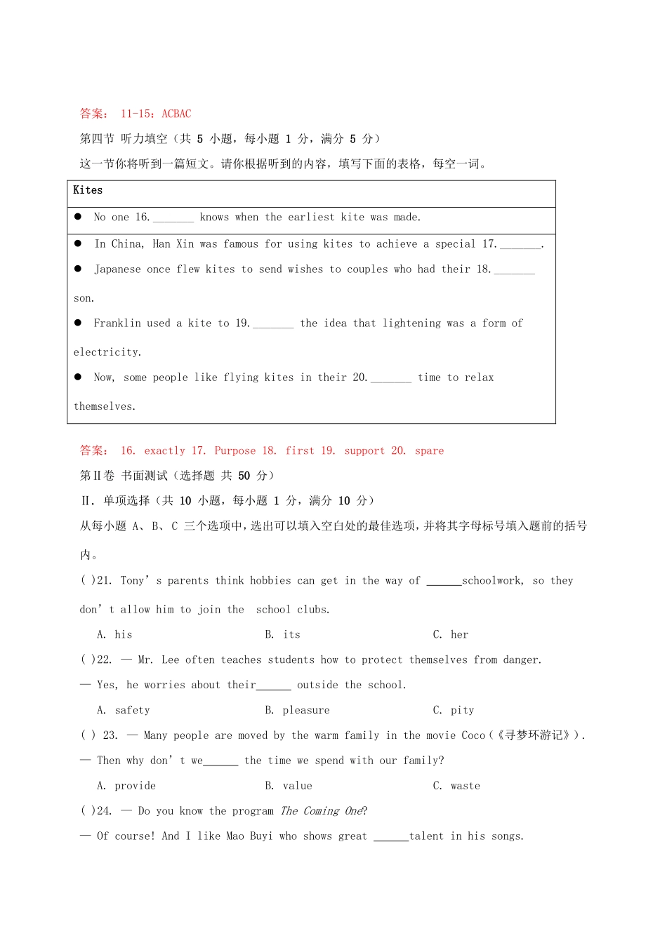 山西省太原市九年级英语上学期期末考试试卷 人教新目标版试卷_第3页