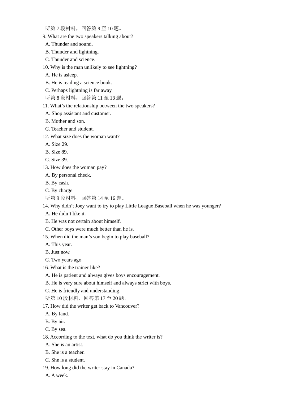 北京市宣武区第一次质量检测高三英语试卷宣武区一模试卷人教版 试题_第2页