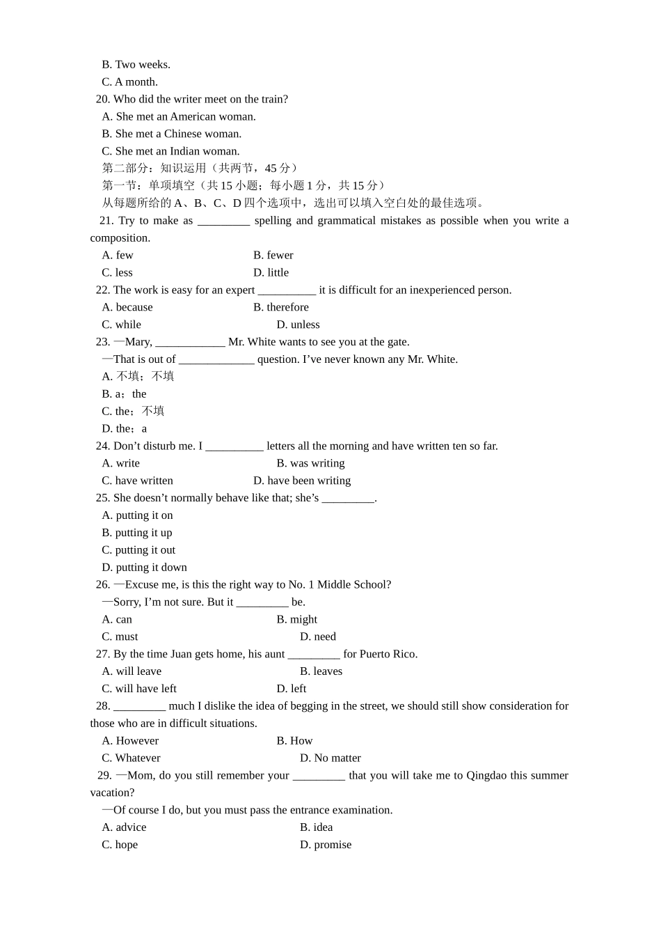 北京市宣武区第一次质量检测高三英语试卷宣武区一模试卷人教版 试题_第3页