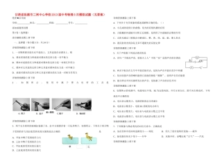 中考物理6月模拟试卷试卷