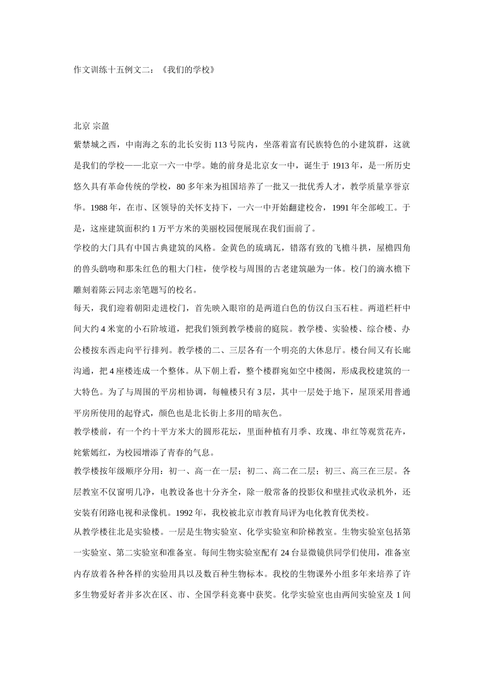 初中语文 作文训练十五 修改语序不合理 新人教版 试题_第3页