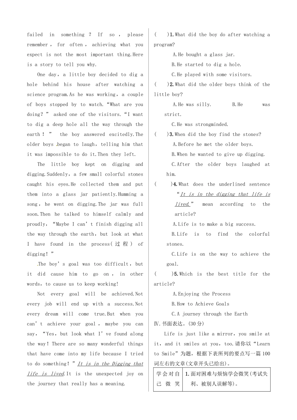 中考英语 测试篇11 外研版试卷_第3页