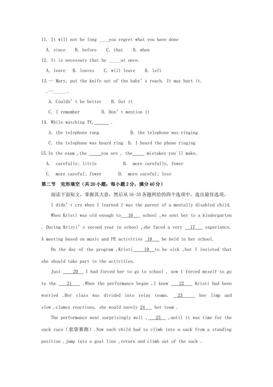 山西省山大附中高三英语5月月考试卷新人教版试卷_第2页