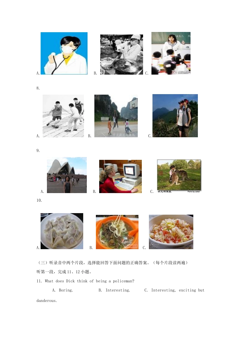 山东省曲阜市七年级英语第二学期期末考试 人教新目标版试卷_第2页