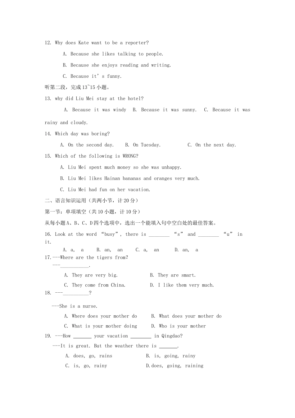 山东省曲阜市七年级英语第二学期期末考试 人教新目标版试卷_第3页