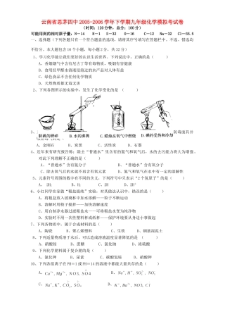 九年级化学模拟考试卷试卷