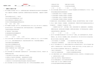 （衡水万卷）高三政治二轮复习 作业九 市场经济1-人教版高三全册政治试题