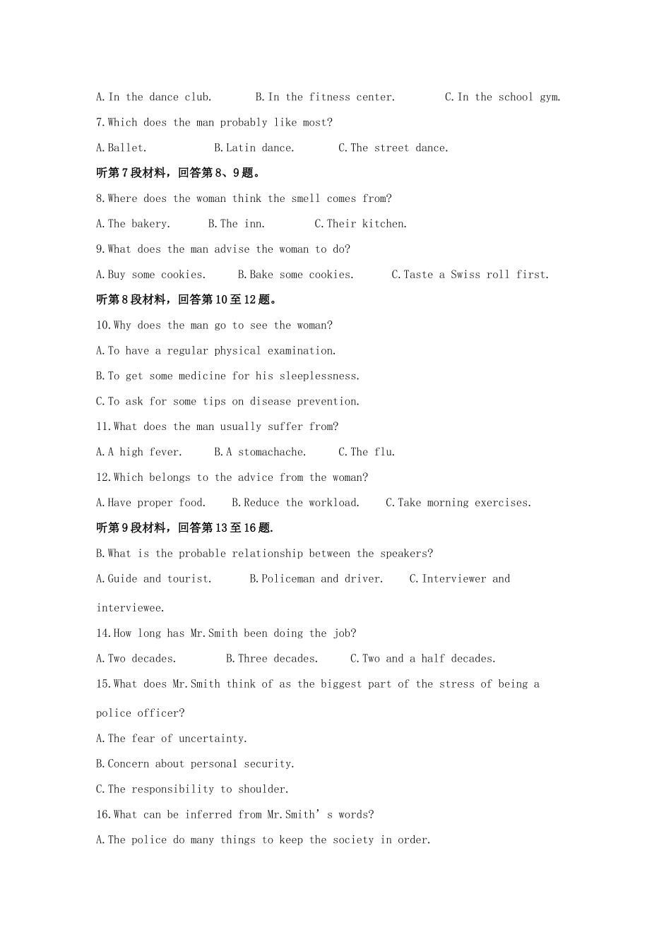 安徽省滁州市九校联谊会 高二英语下学期期末联考试卷试卷_第2页