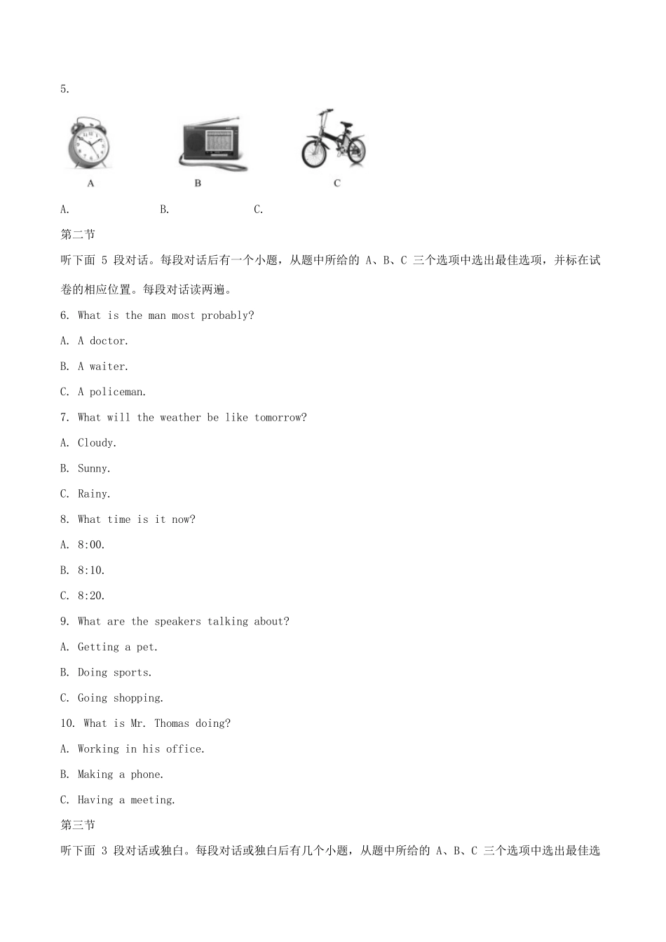 四川省乐山市中考英语真题试卷试卷_第2页