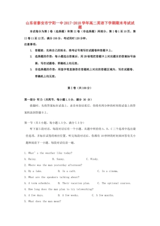 山东省泰安市宁阳一中 高二英语下学期期末考试试卷