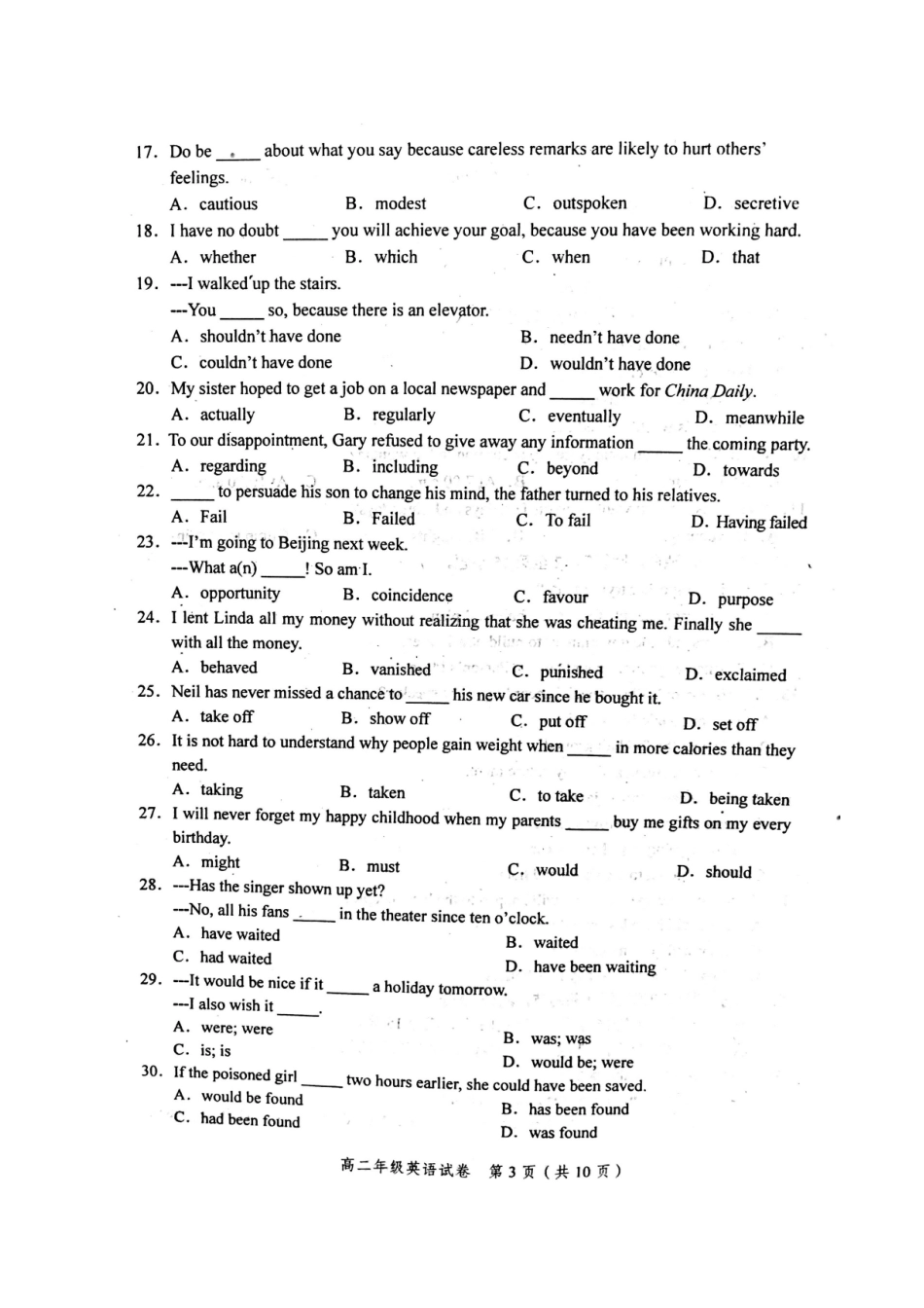 天津市和平区 高二英语上学期期末质量调查试卷_第3页