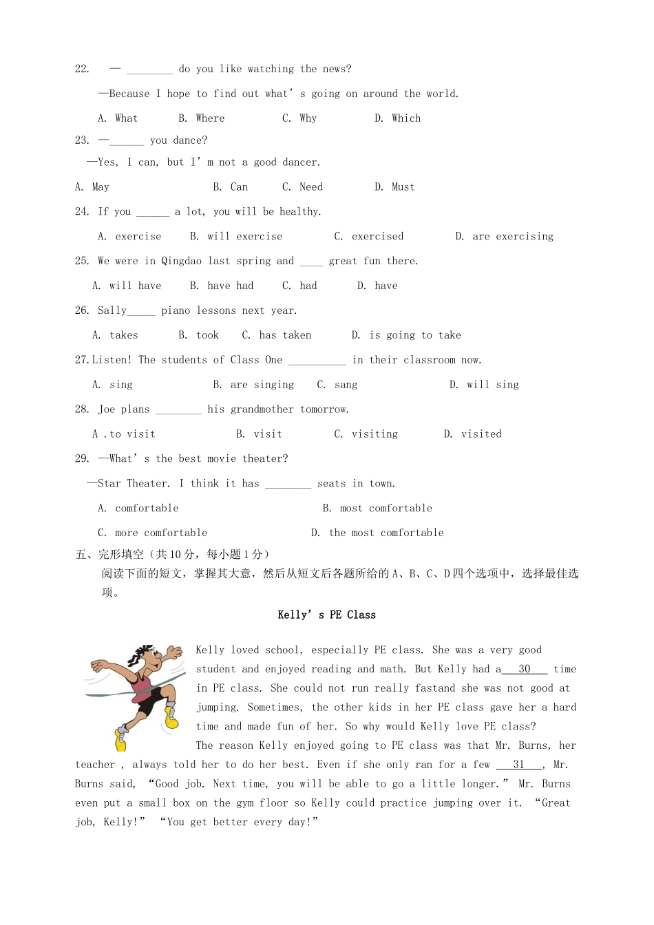 北京市海淀区 八年级英语上学期期末考试试题人教新目标版 试题_第3页