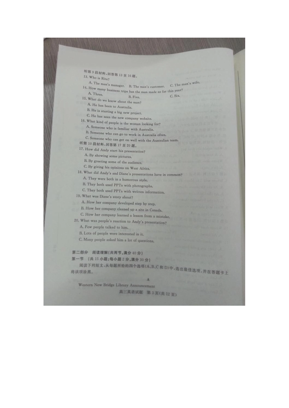 山东省滨州市高三英语下学期第二次模拟考试试卷试卷_第3页