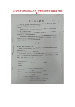 山东省滨州市高三英语下学期第二次模拟考试试卷试卷