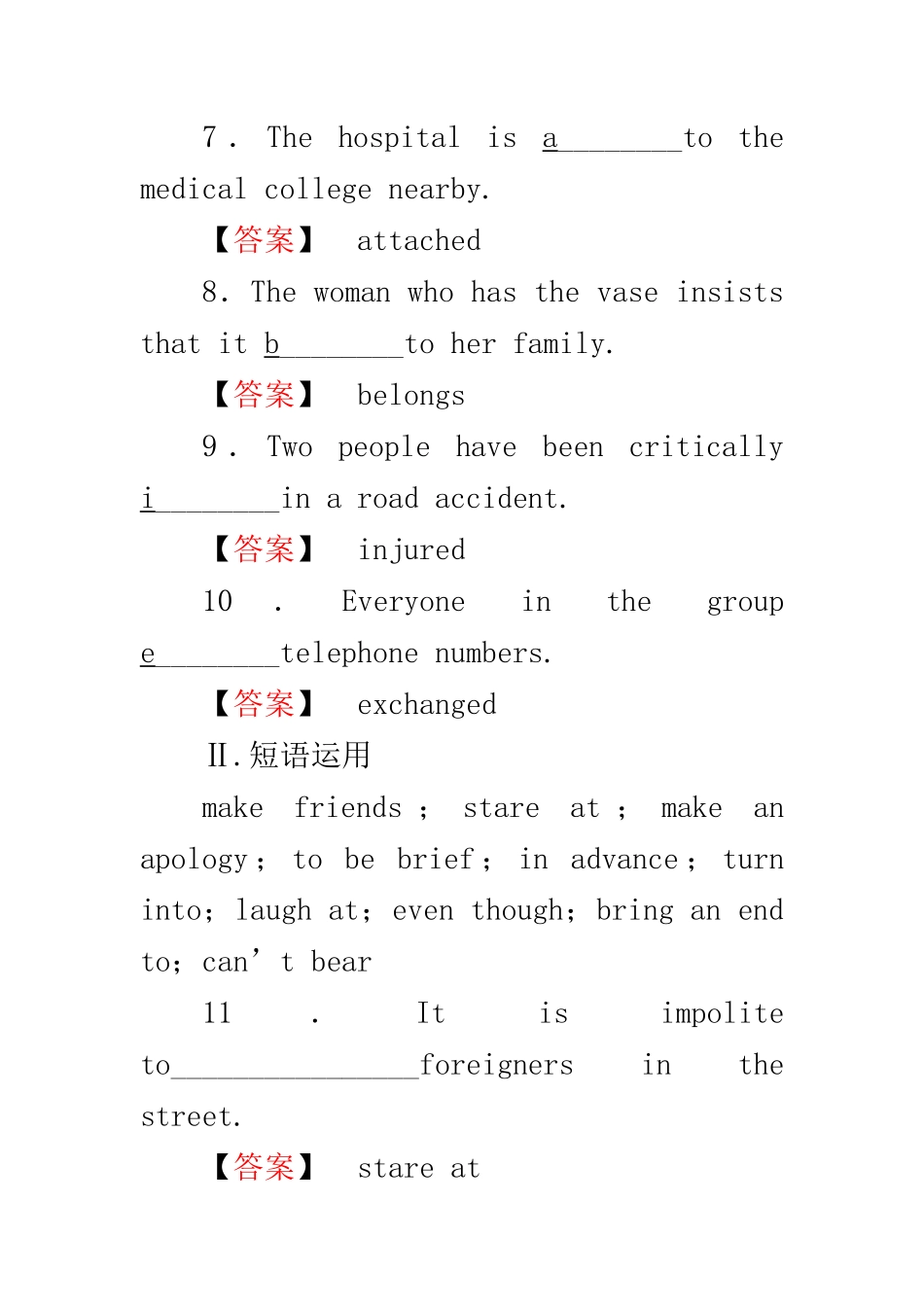 安徽省高考英语一轮复习资料 Unit 12　Culture Shock　文化冲击随堂达标测试 北师大版必修4试卷_第2页