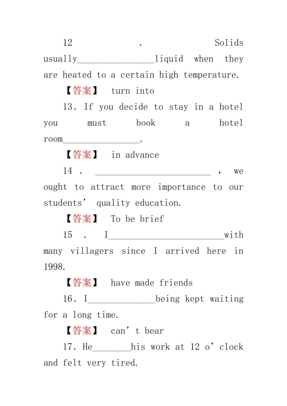安徽省高考英语一轮复习资料 Unit 12　Culture Shock　文化冲击随堂达标测试 北师大版必修4试卷_第3页