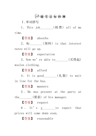 安徽省高考英语一轮复习资料 Unit 12　Culture Shock　文化冲击随堂达标测试 北师大版必修4试卷
