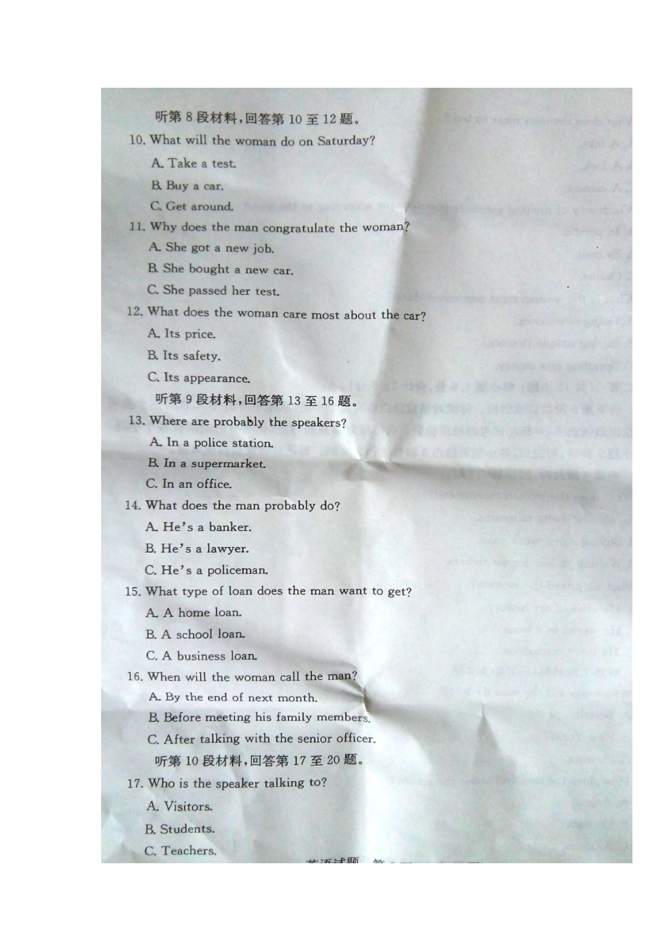 山东省济南市高三英语二模考试(针对性训练)试卷试卷_第3页