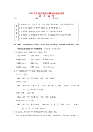 北京市中考真题语文试题