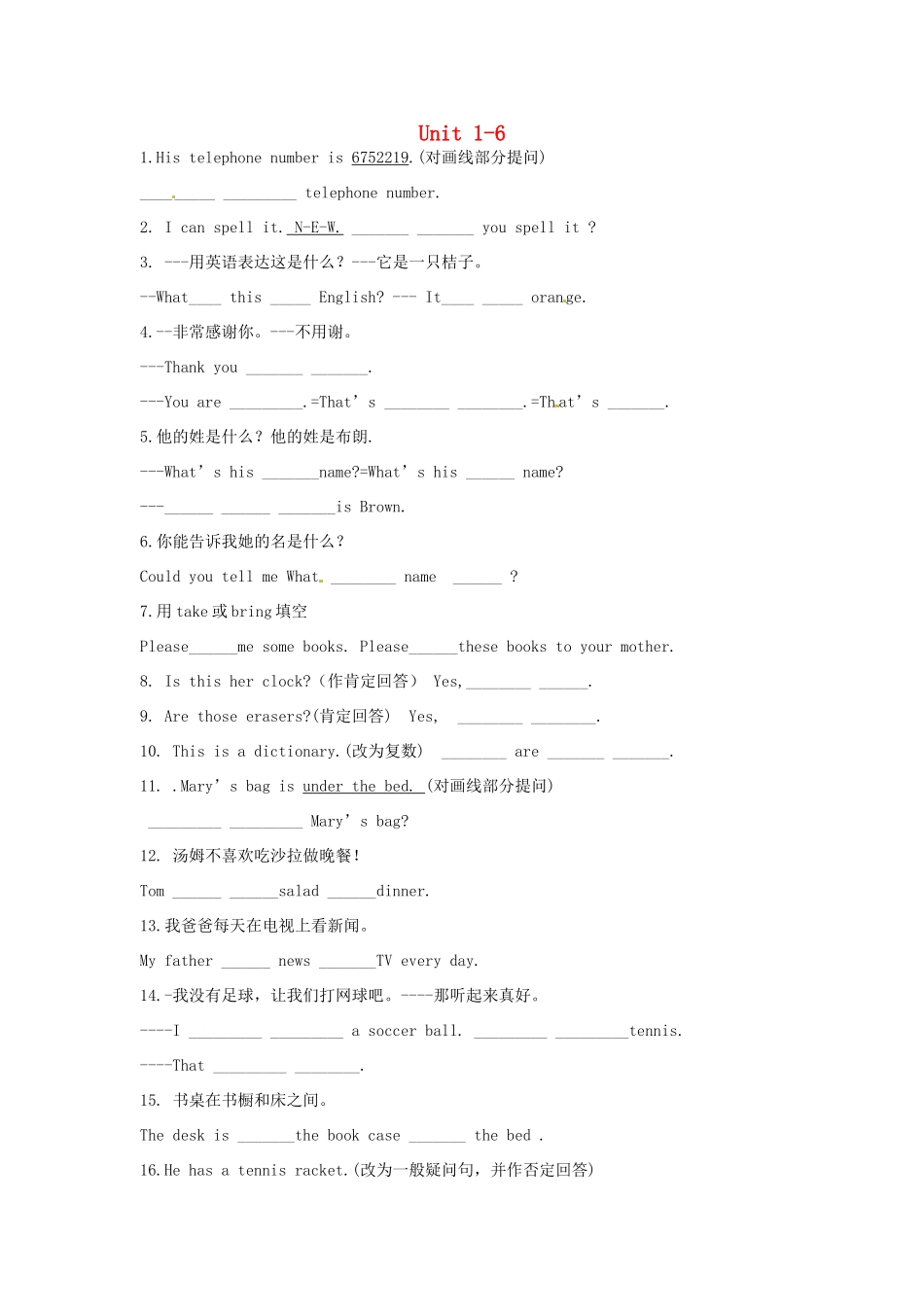 中考英语 七上 Unit 1-6复习试卷_第1页