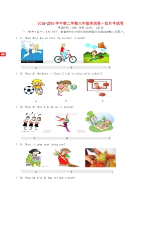 大学东莞石竹附属学校八年级英语下学期第一次月考试卷 人教新目标版试卷