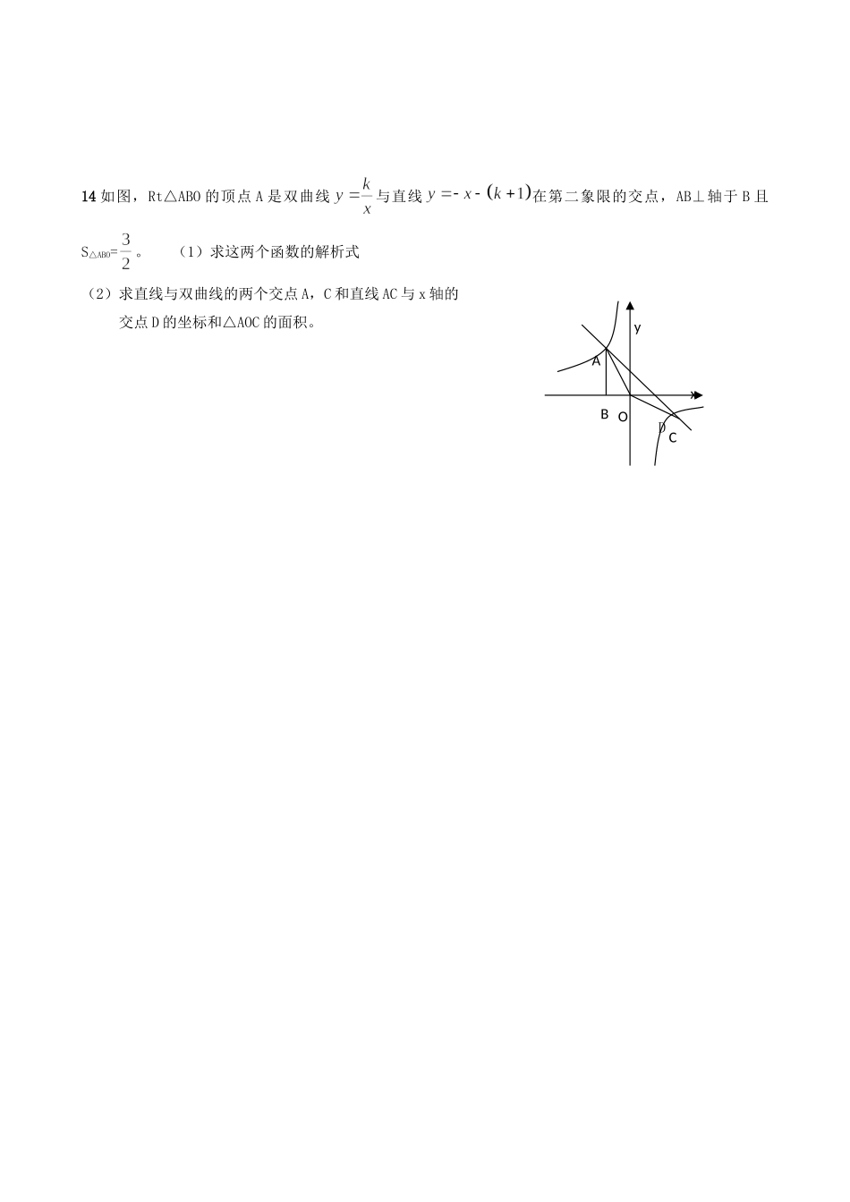 九年级数学上册：11反比例函数同步测试 浙教版试卷_第3页