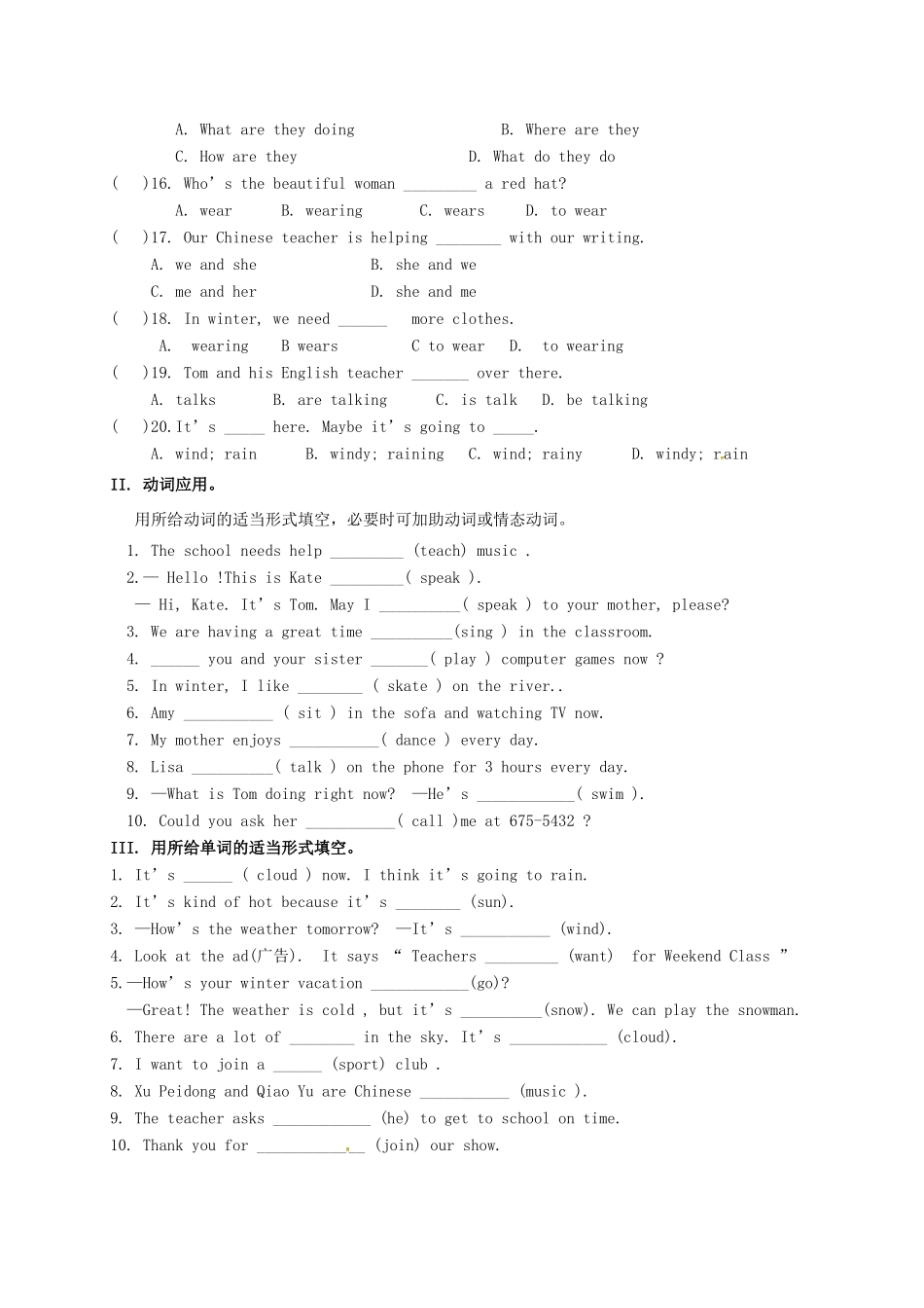 山东省临沂市平邑县平邑镇七年级英语下册 Unit 7 It s raining诊断性自测题(新版)人教新目标版试卷_第2页