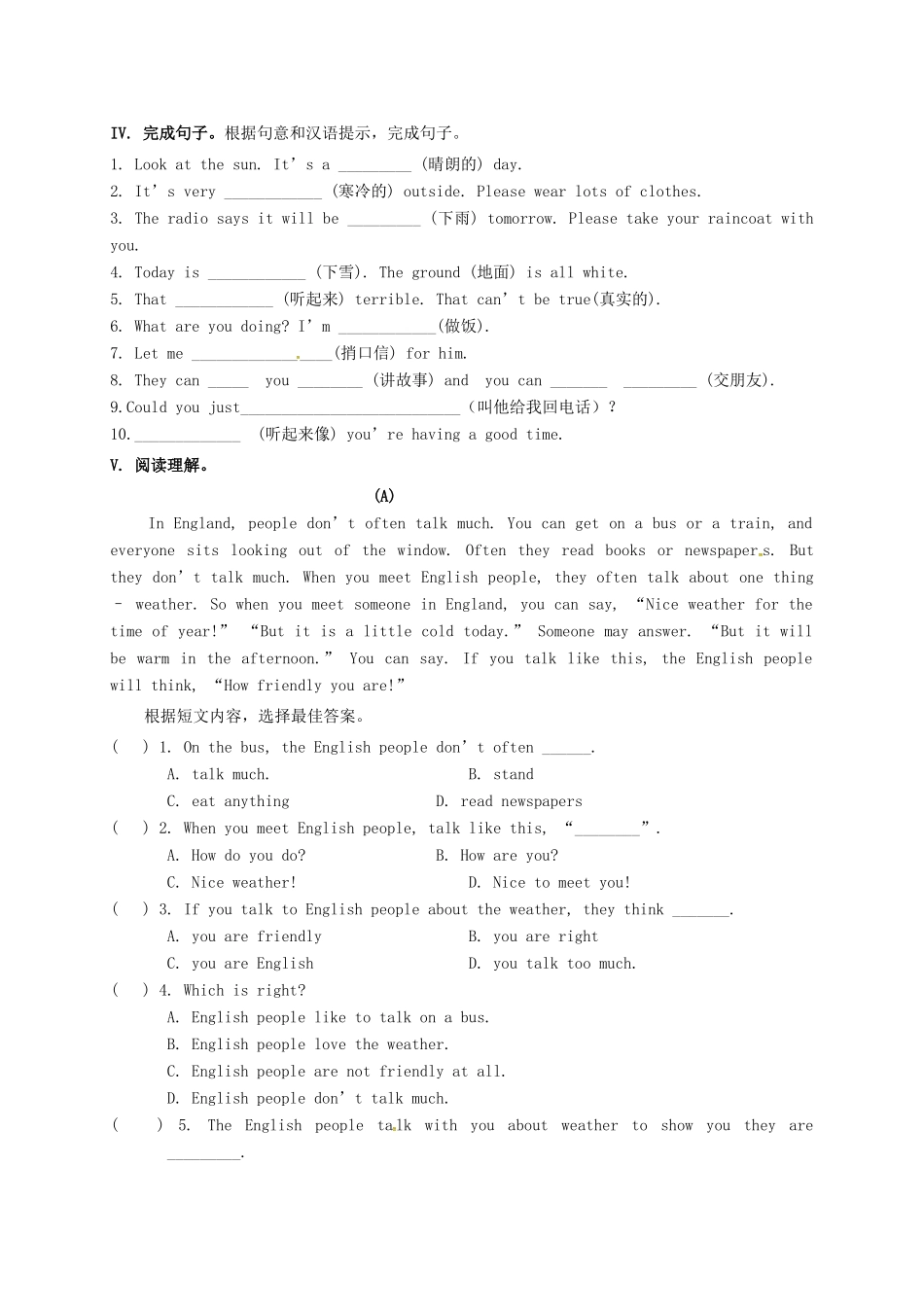 山东省临沂市平邑县平邑镇七年级英语下册 Unit 7 It s raining诊断性自测题(新版)人教新目标版试卷_第3页