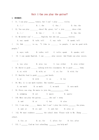 山东省临沂市平邑县平邑镇七年级英语下册 Unit 1 Can you play the guitar诊断性自测题(新版)人教新目标版试卷