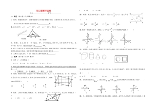 九年级数学上册 检测评估卷 北师大版试卷