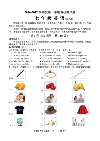 山东省济南市槐荫区七年级英语上学期期末考试试卷(pdf)试卷