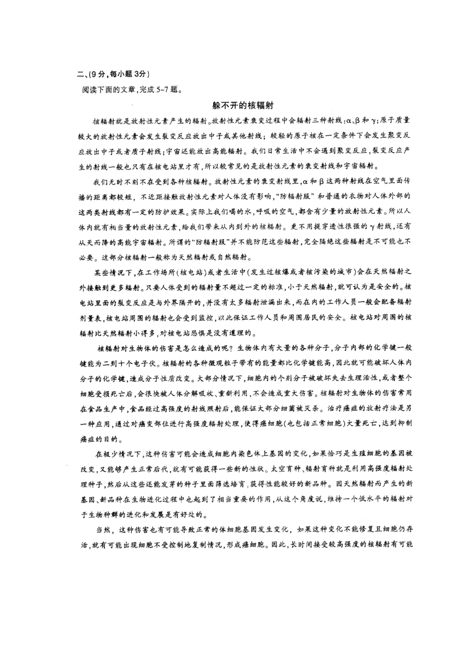 四川省高三语文毕业班5月信息卷(三)试卷_第3页