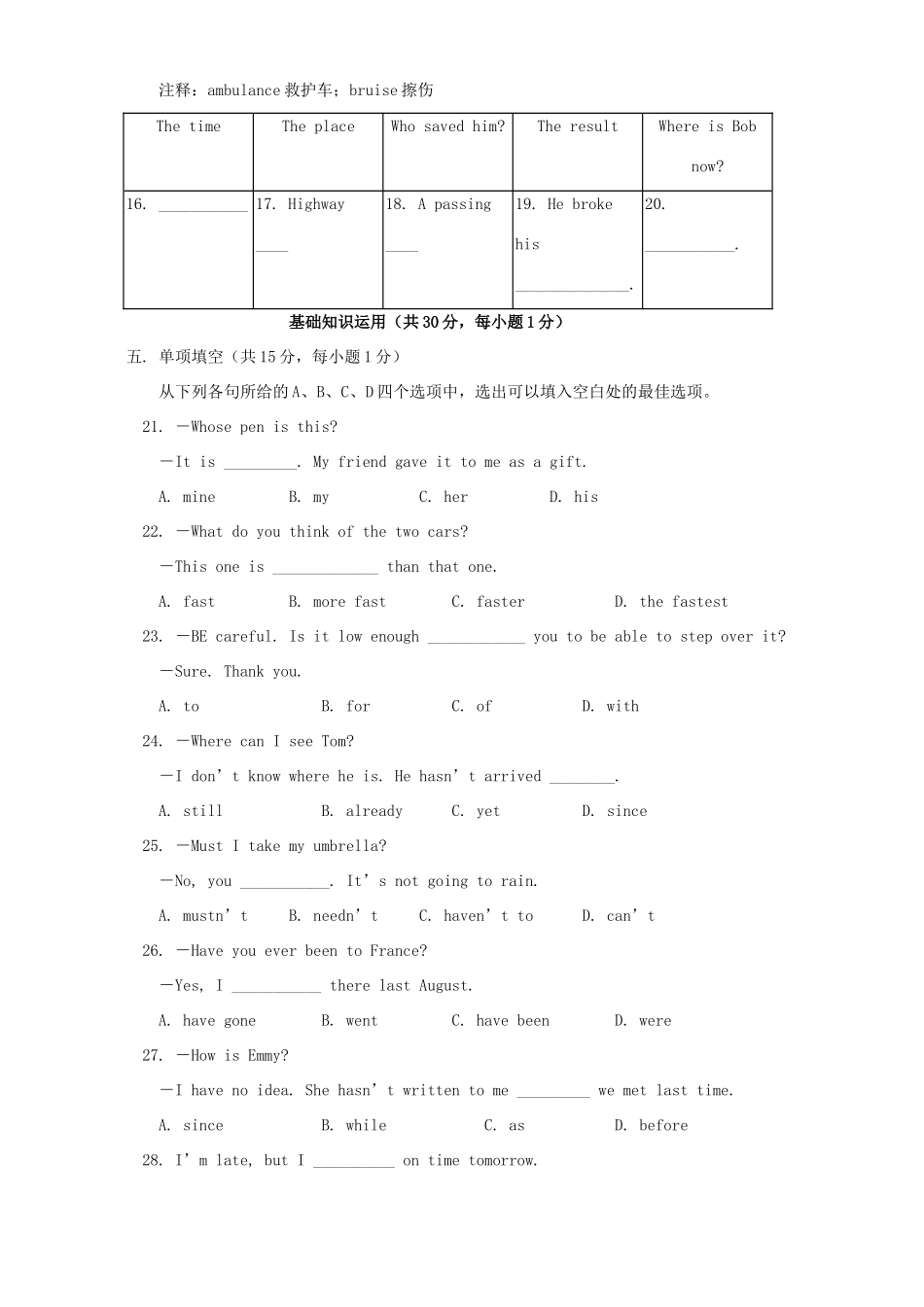 中考英语模拟考试卷试卷(00001)_第2页