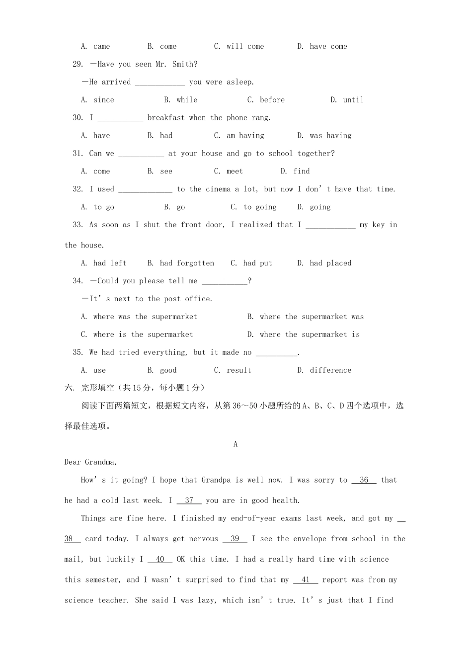 中考英语模拟考试卷试卷(00001)_第3页