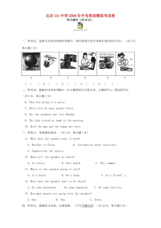 中考英语模拟考试卷试卷(00001)
